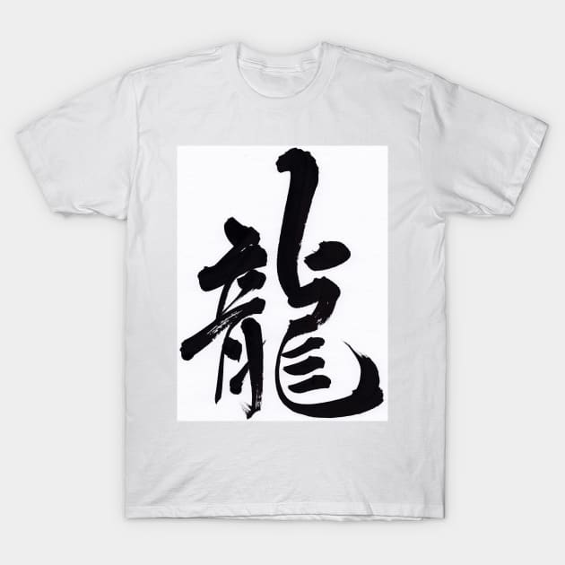 Dragon T-Shirt by Satomi_Calligraphy